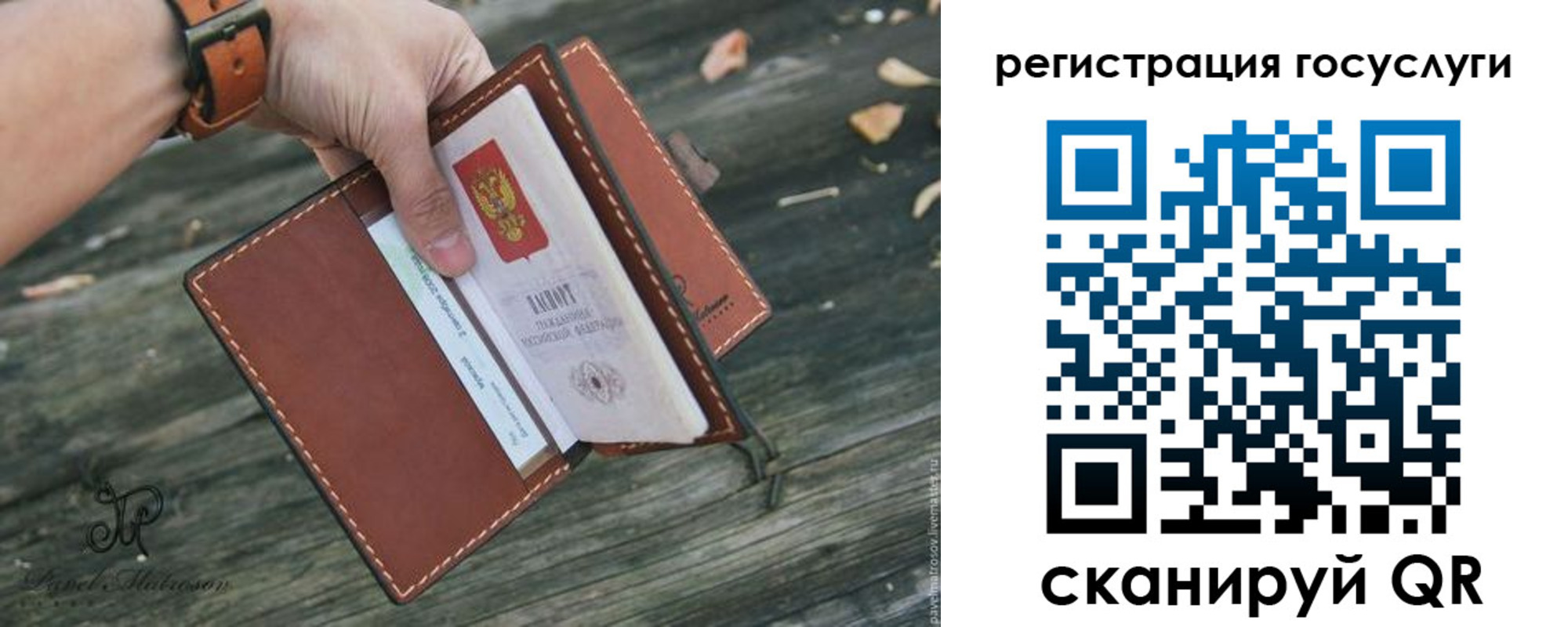 временная регистрация купить в Богучаре