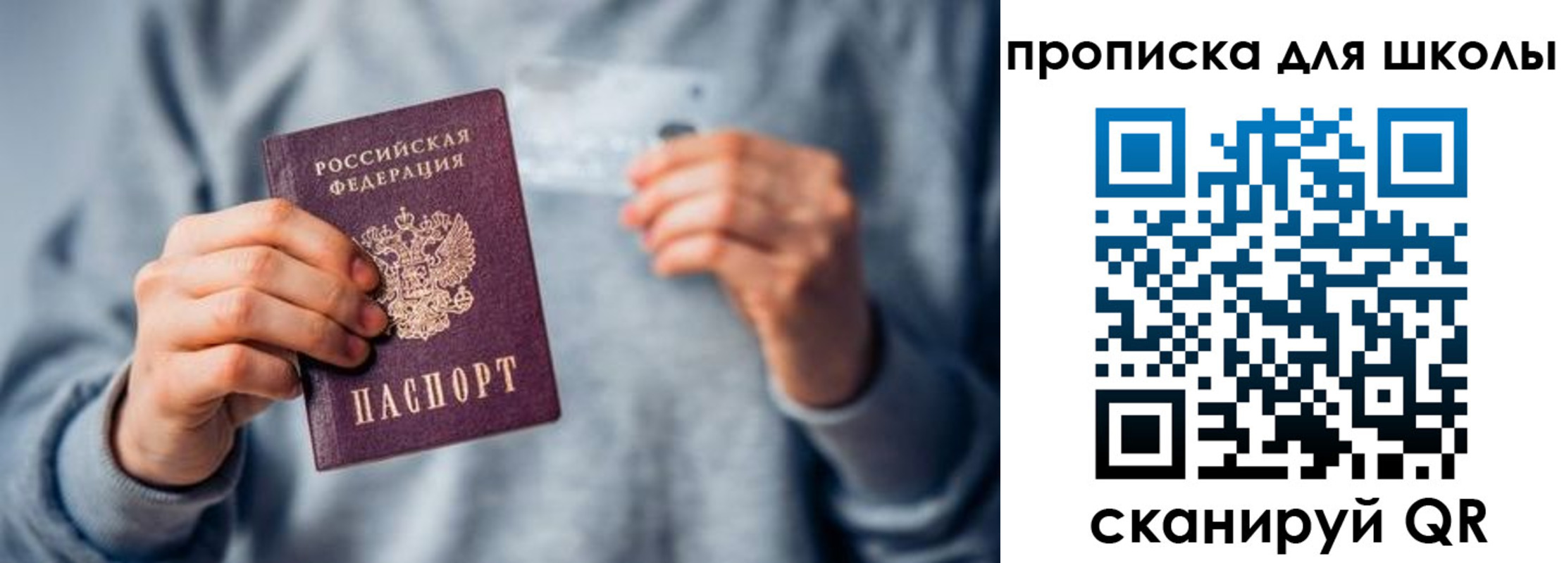 временная регистрация для всех в Богучаре