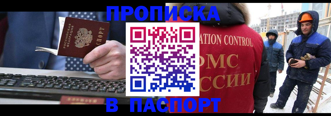 временная регистрация госуслуги в Богучаре