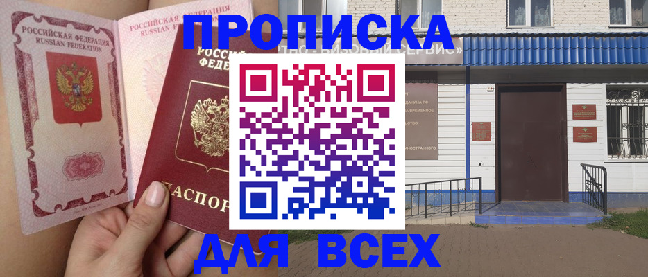 прописка поиск в Богучаре