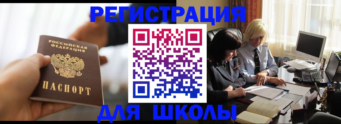 прописка в квартире в Богучаре