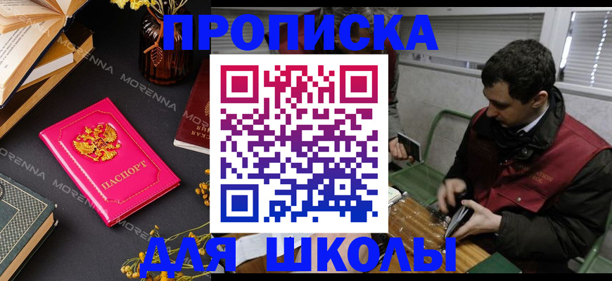 прописка регистрация в Богучаре