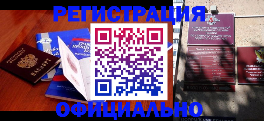 прописка регистрация в Богучаре